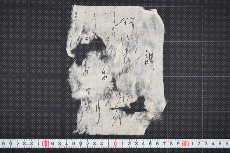 代金書上（断簡） - ページ 2