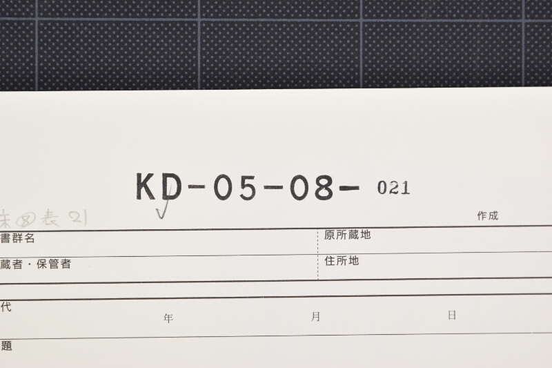 選挙権及び被選挙権者名簿 - ページ 1