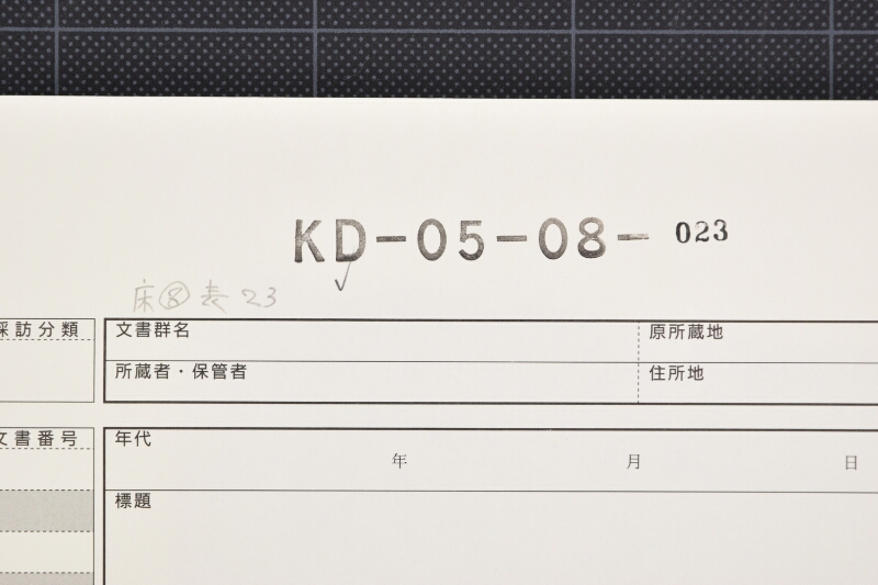 所得高計算書雛型 - ページ 1