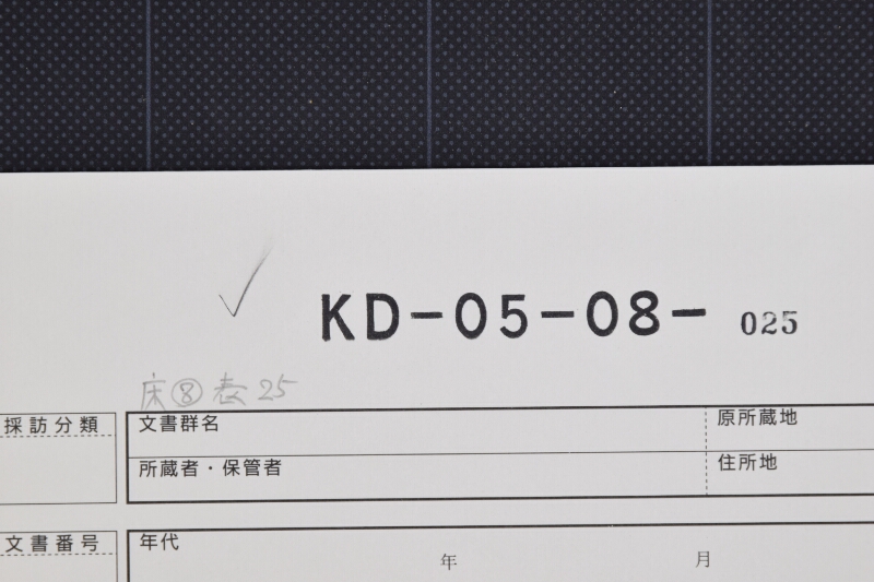 金銭差引済書 - ページ 1
