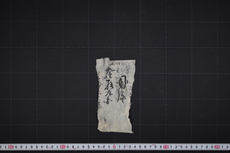 金銭差引済書 - ページ 2