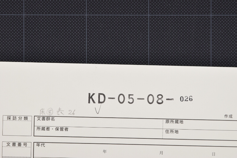 買仕切書 - ページ 1