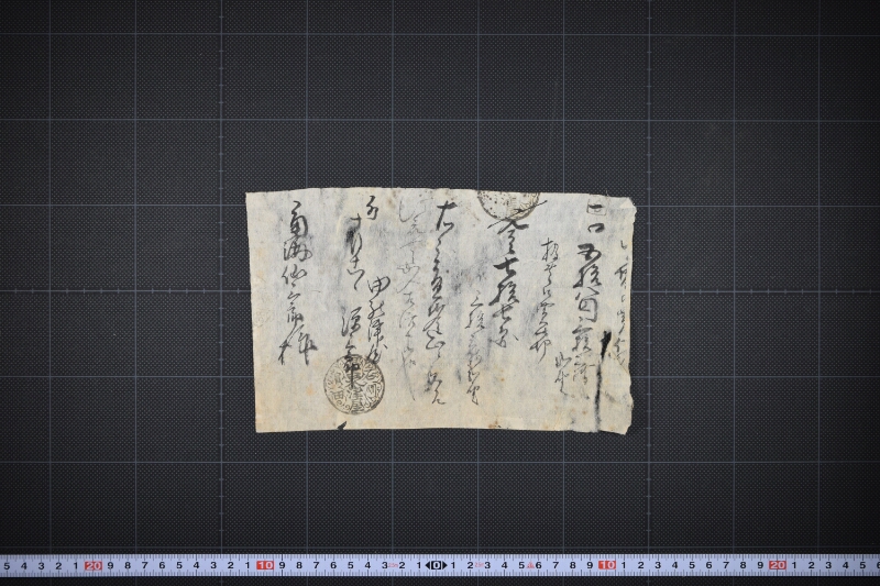 買仕切書 - ページ 2