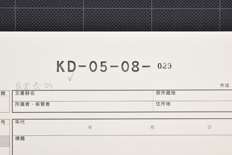 金銭覚（断簡） - ページ 1