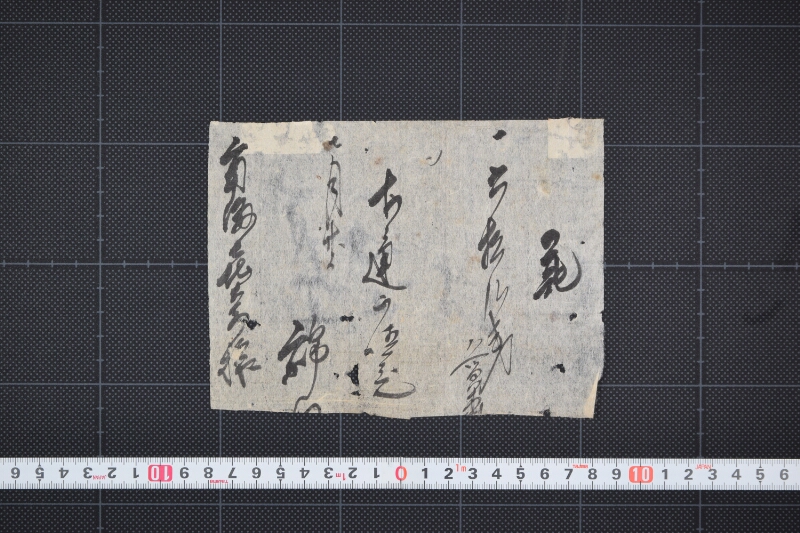 金銭覚（断簡） - ページ 2