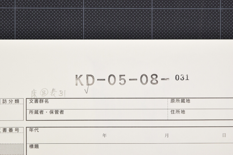 新潟行電信代金請取書 - ページ 1