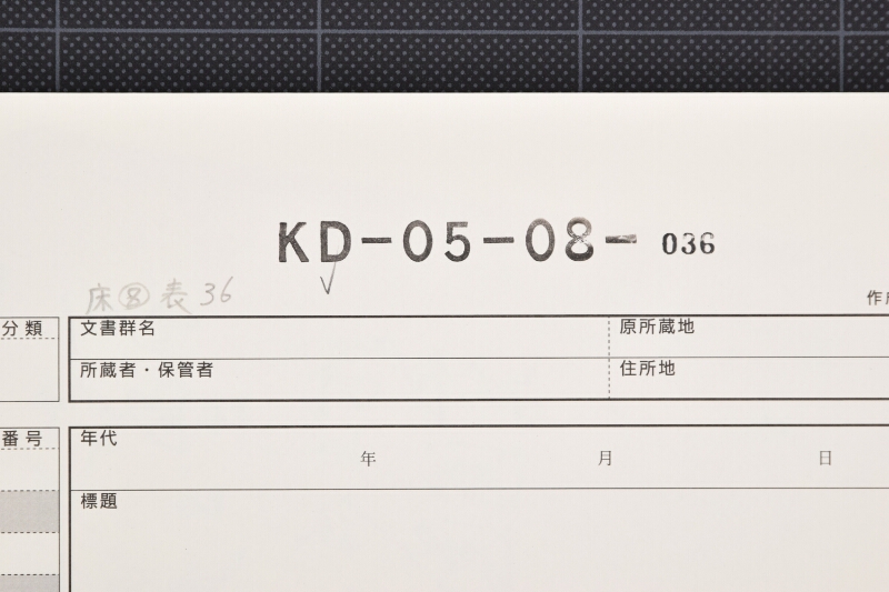 運賃書上 - ページ 1