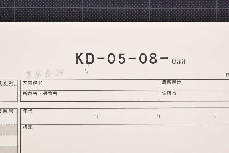 各地行電信料請取書 - ページ 1