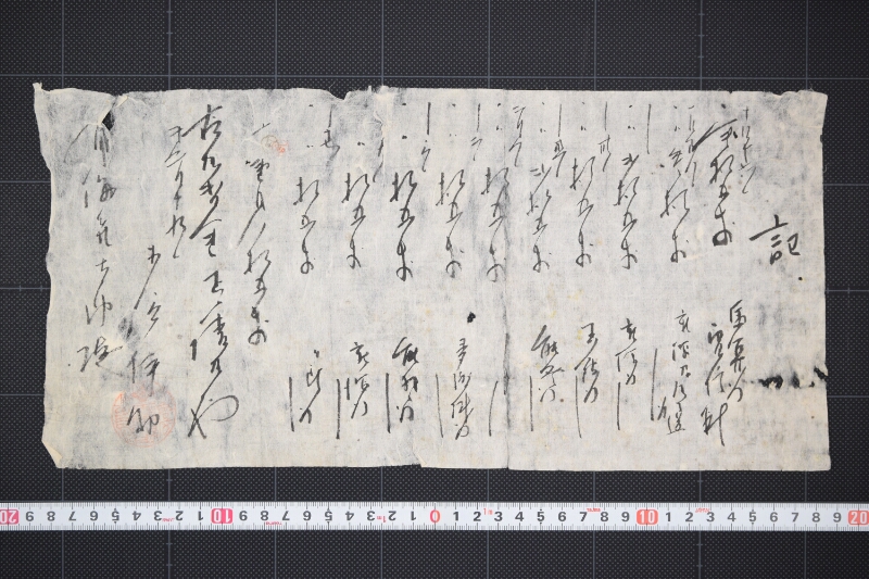 各地行電信料請取書 - ページ 2