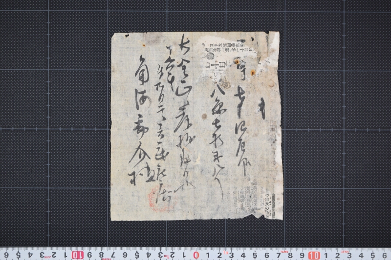 金銭領収書 - ページ 2