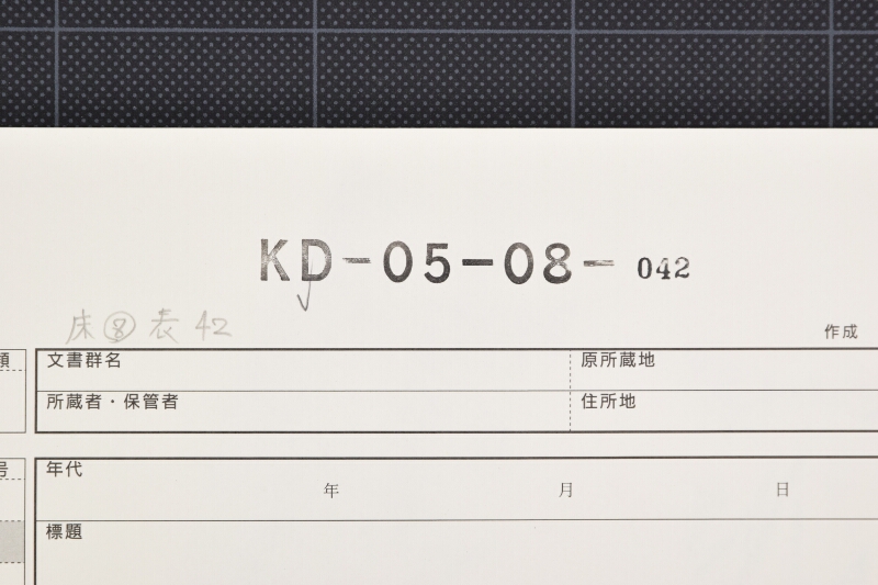 白木綿売上書 - ページ 1