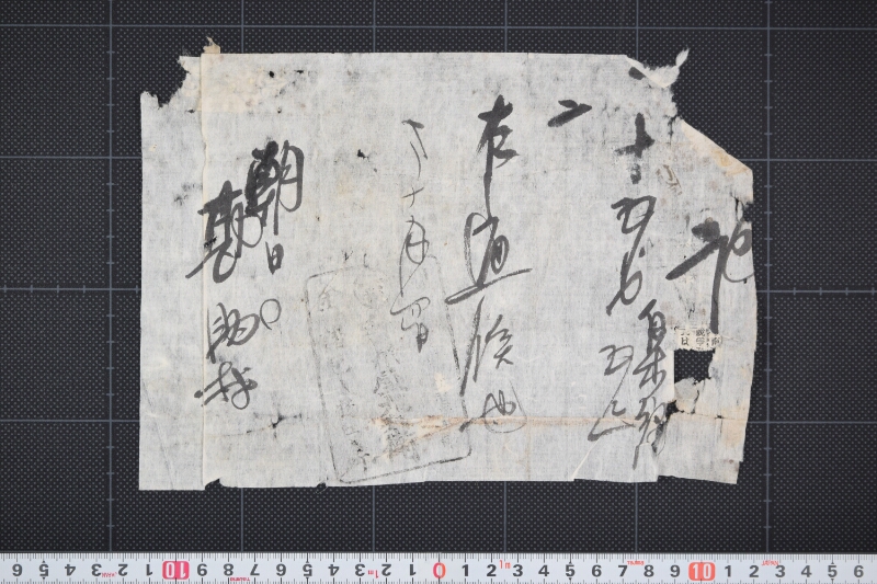 白木綿売上書 - ページ 2