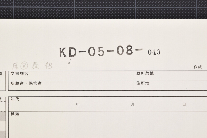 白米三拾俵仕切書 - ページ 1