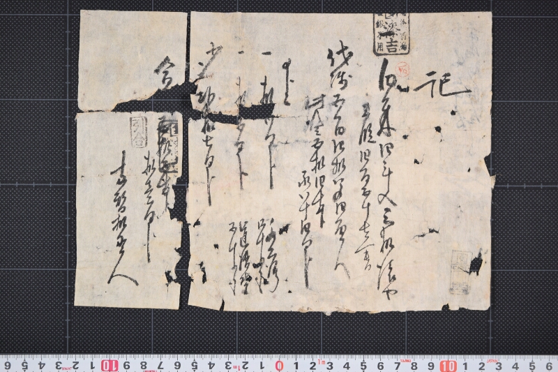 白米三拾俵仕切書 - ページ 2