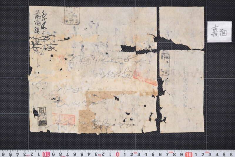 白米三拾俵仕切書 - ページ 3
