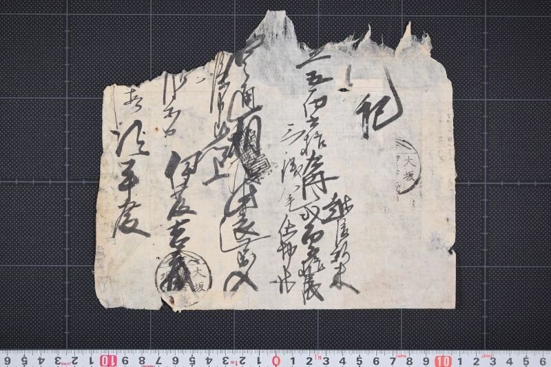 越後新米仕切 - ページ 2
