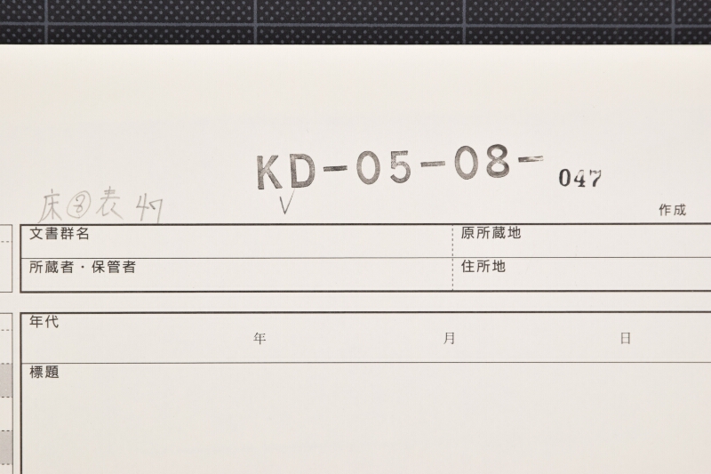 新潟ゟ国元道中雑用金 - ページ 1