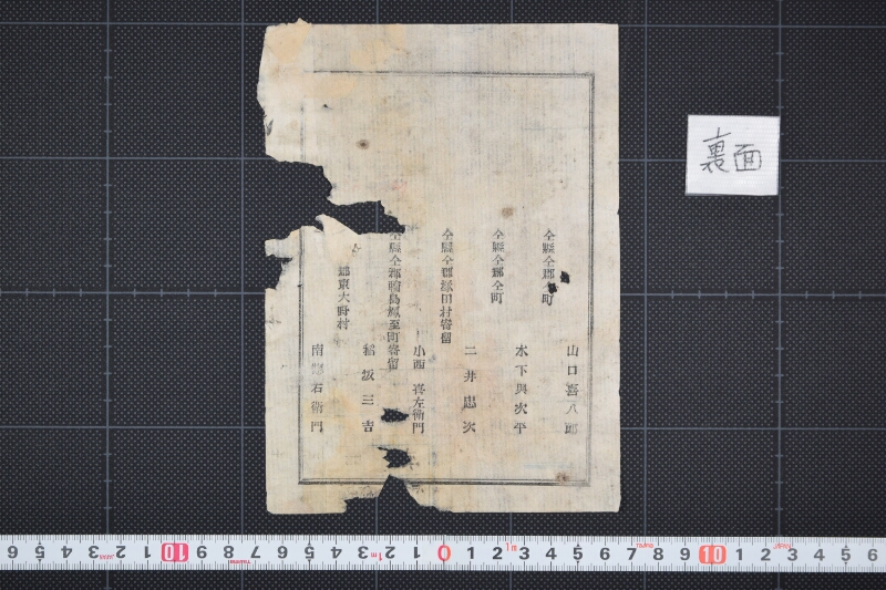 選挙人及び被選挙人名簿 - ページ 3