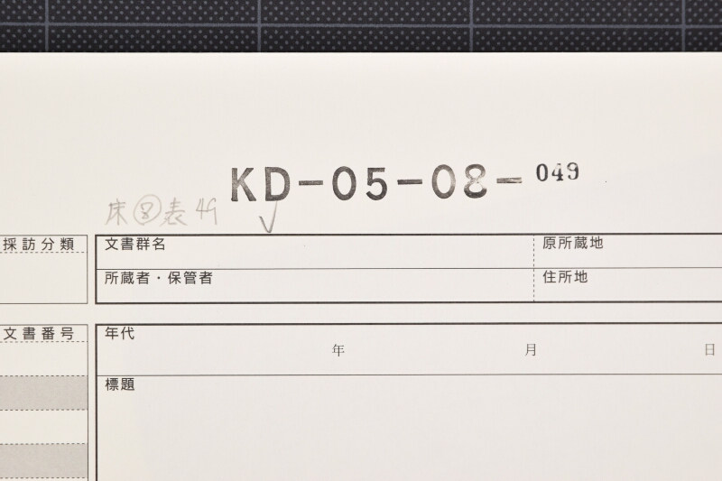 折錫代金領収書 - ページ 1