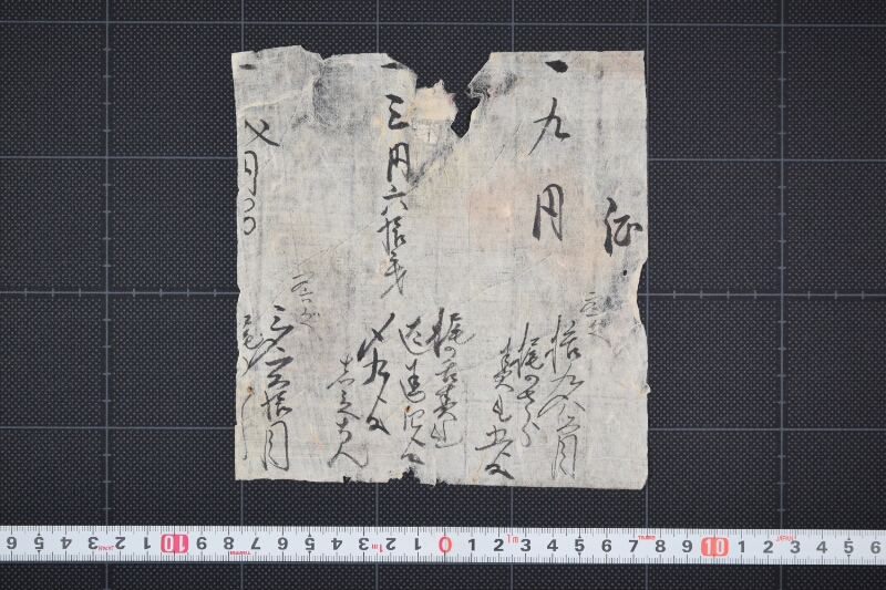 梶代金書上 - ページ 2