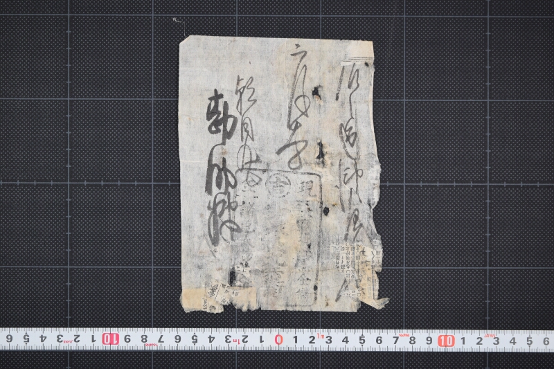 代金受取書（断簡） - ページ 2