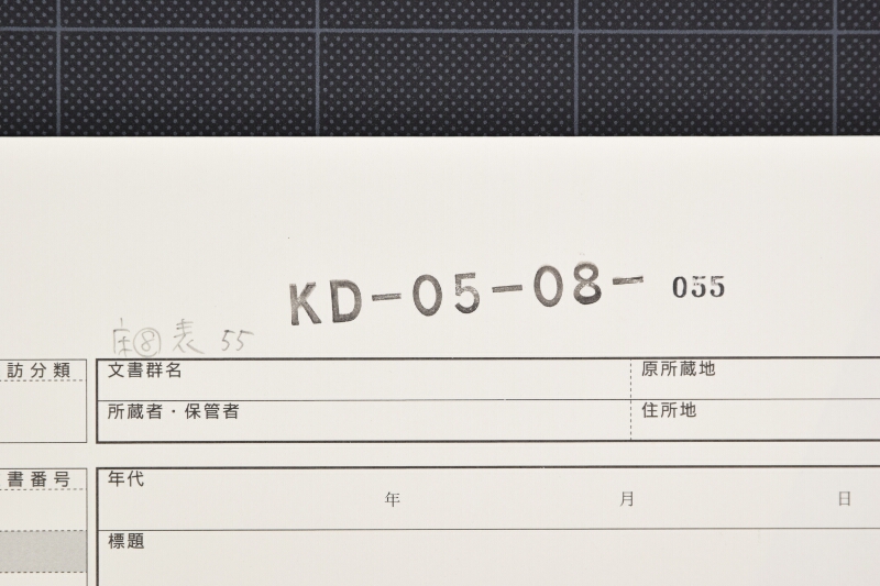 県税等領収書 - ページ 1