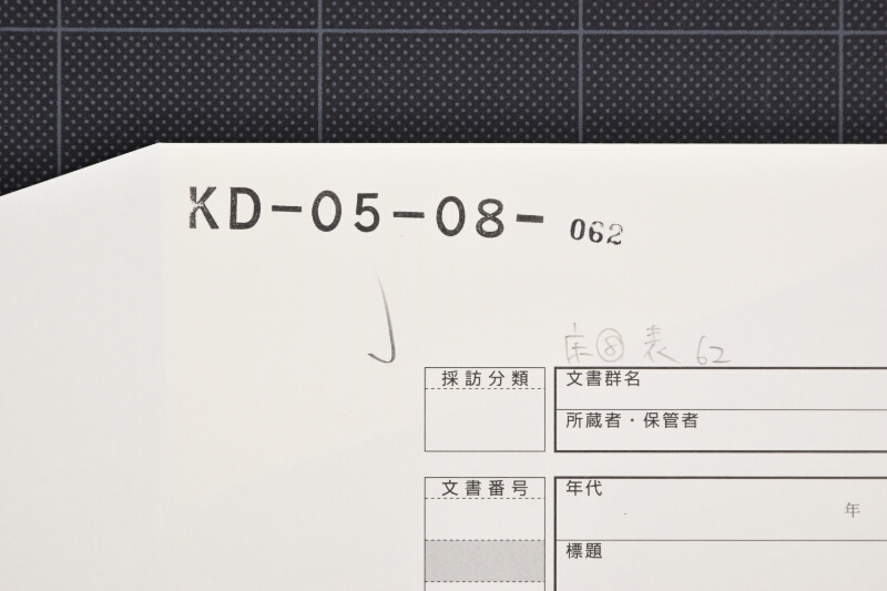 所得税にかかる法令 - ページ 1