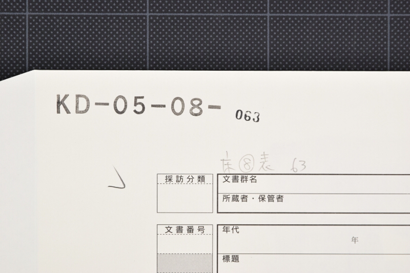 貧富等級　人名書 - ページ 1