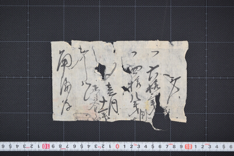 代金受取書 - ページ 2