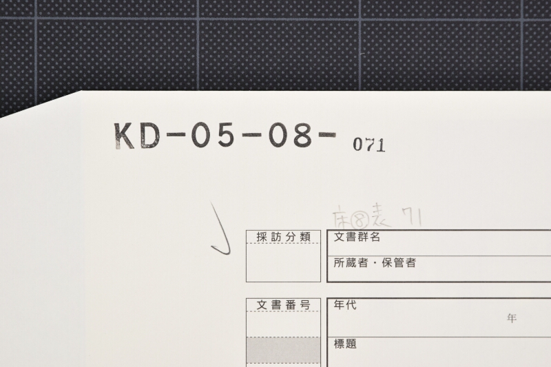 明治二十七年度県税商業税分賦歩合書 - ページ 1