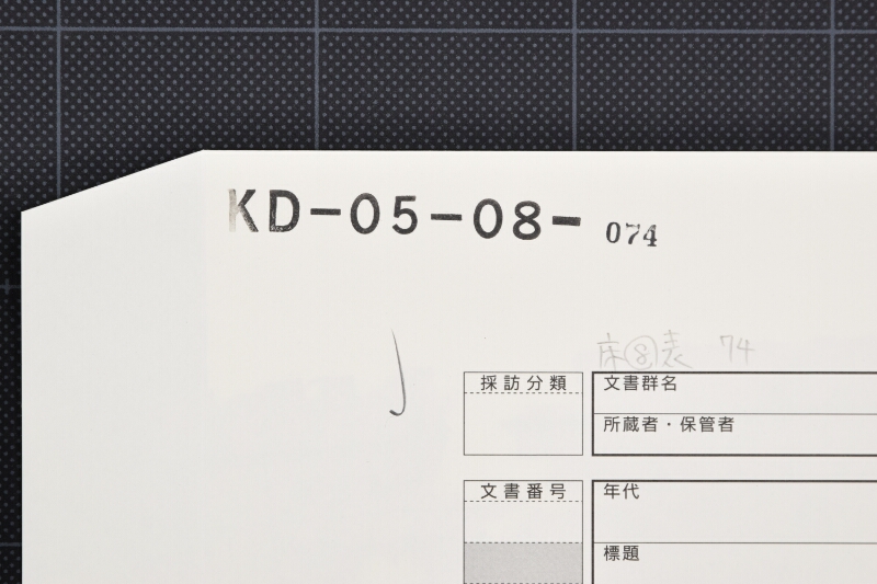 所得税金額書雛形 - ページ 1