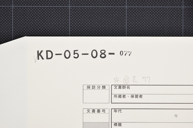 代金受取書（下部欠） - ページ 1