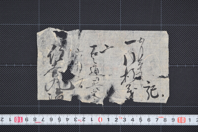 代金受取書（下部欠） - ページ 2