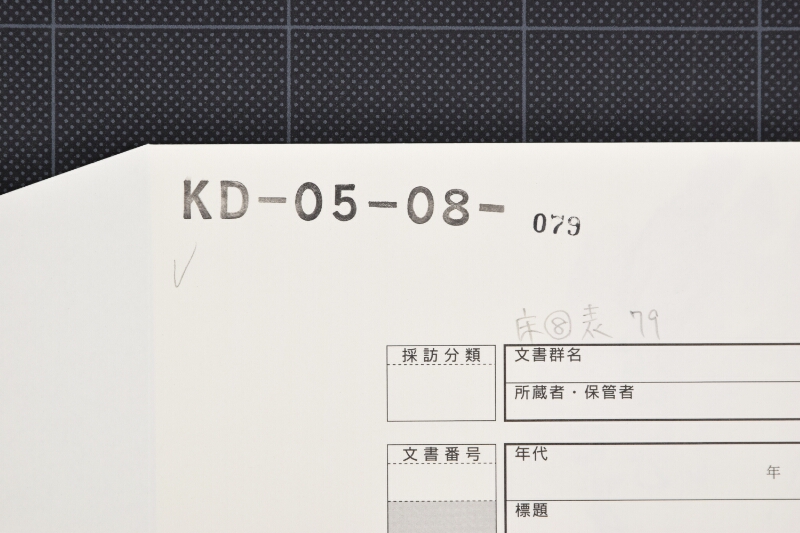 代金受取書（前欠） - ページ 1