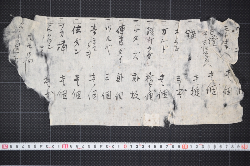 白灯・錨等代金書上（前欠・後欠） - ページ 2