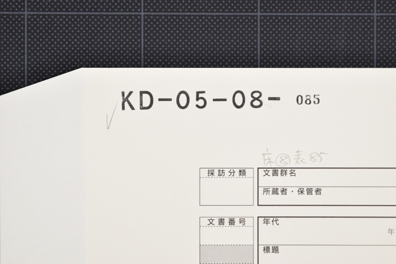航海状況報告ニ付書簡（後欠） - ページ 1