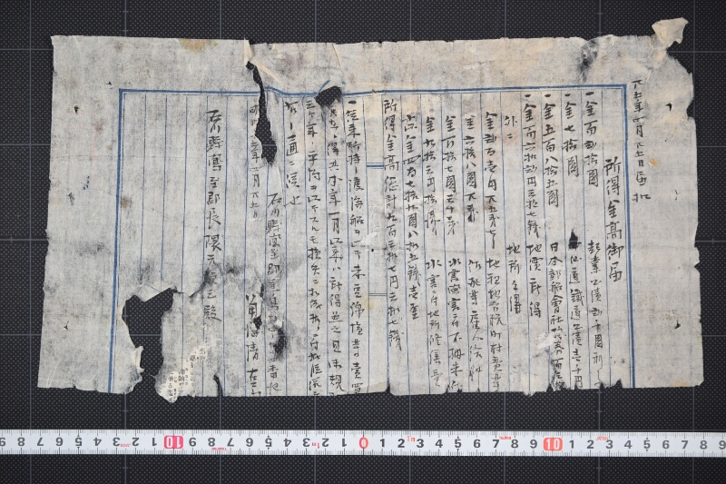起業公債利子・地価所得等所得金高御届（前欠・後欠） - ページ 2