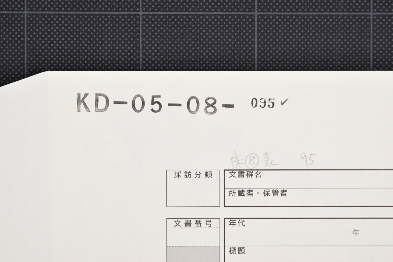 諸道具書上（断簡） - ページ 1