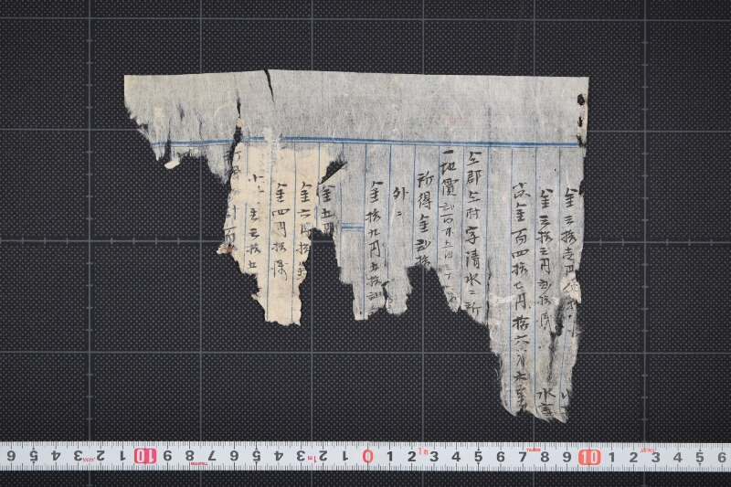 清水村地価代金等書上（断簡） - ページ 2