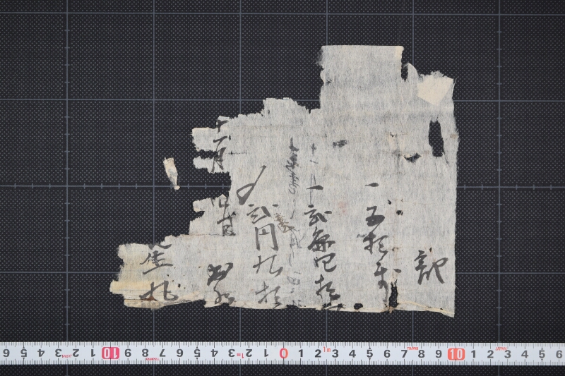 代金書上（断簡） - ページ 2