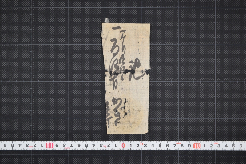 かさ代金書上（後欠） - ページ 2