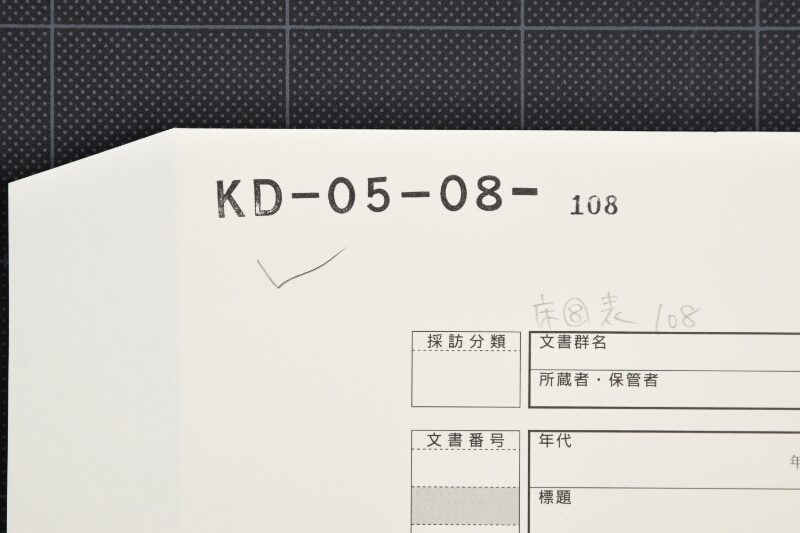 金銭書付（前欠・下部欠） - ページ 1