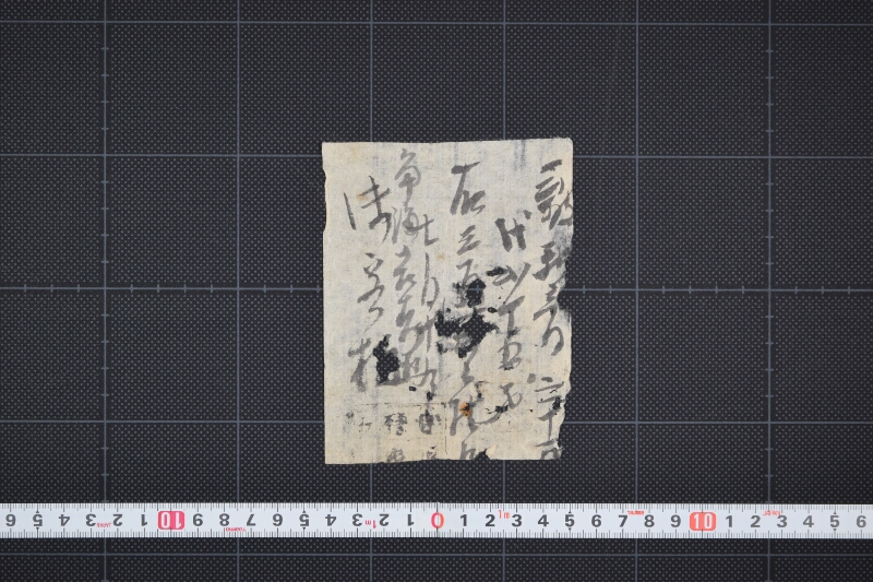 金銭書付（前欠・下部欠） - ページ 2