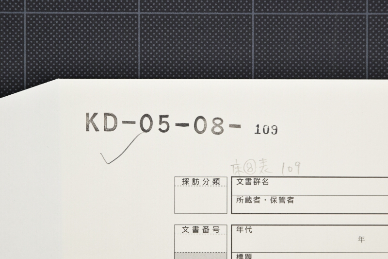 金銭請取書 - ページ 1