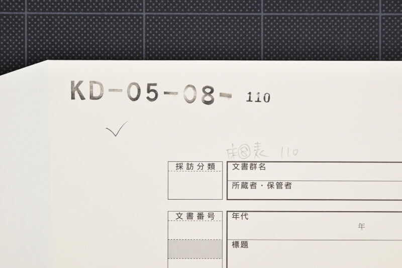 明治31年度3期村税個別割領収書（下部欠） - ページ 1