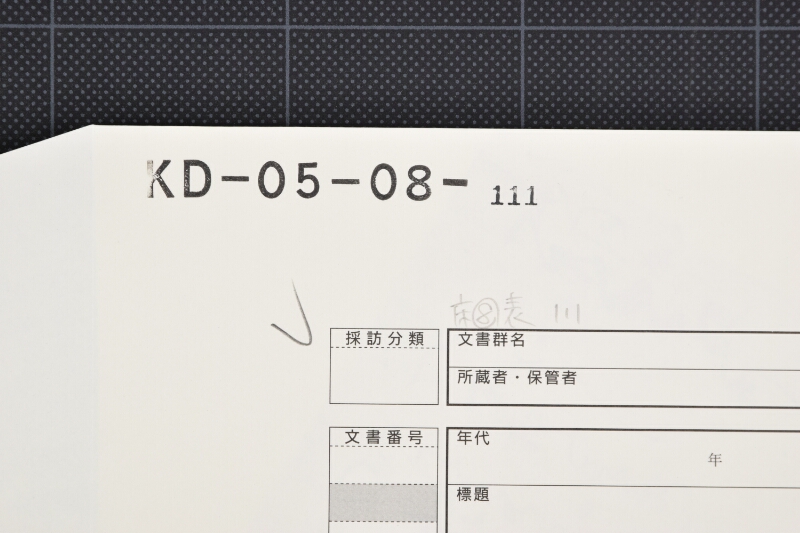 銀行手数料等書上 - ページ 1