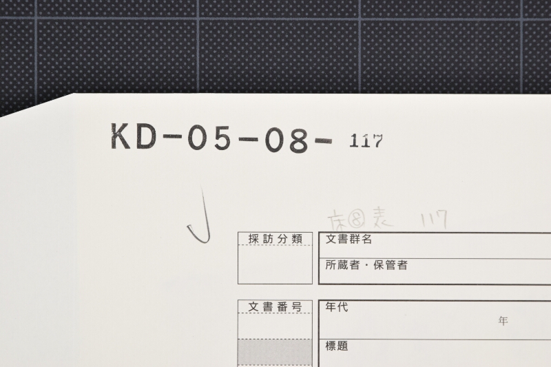 米仕切書 - ページ 1