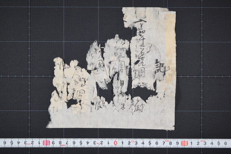 米仕切書 - ページ 2
