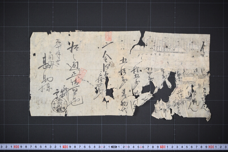 青物代等請取書 - ページ 2