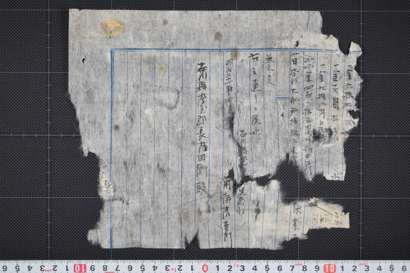 所得税等届書 - ページ 2